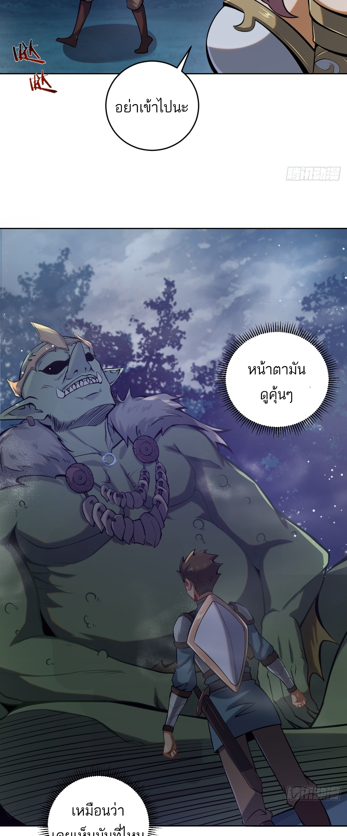 เอกาบุรุษเซียน : ผู้บ่มเพาะเซียนคนเดียวแห่งโลกเวทมนตร์ ตอนที่ 2 หน้า 4