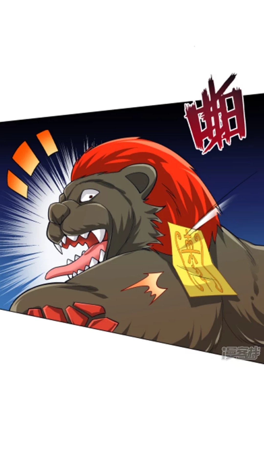 ข้ารับใช้ชั้นหนึ่ง ตอนที่ 264 หน้า 37