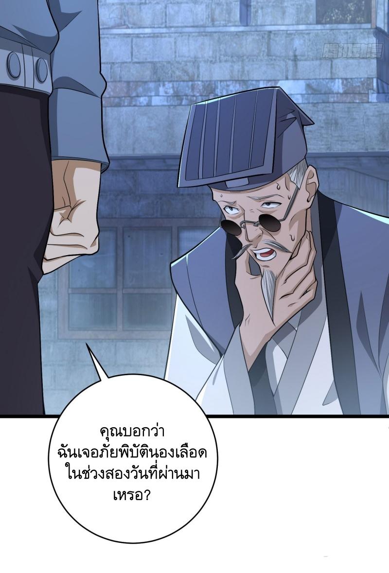 THE FIRST ORDER ตอนที่ 233 หน้า 11