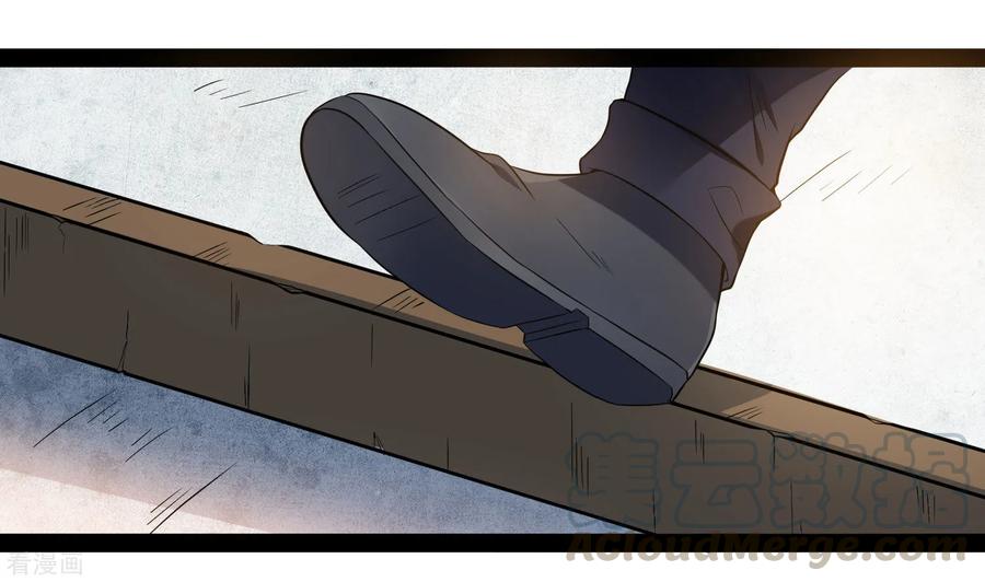 เหยียบย่ำแม่น้ำอมตะ ตอนที่ 43 หน้า 5