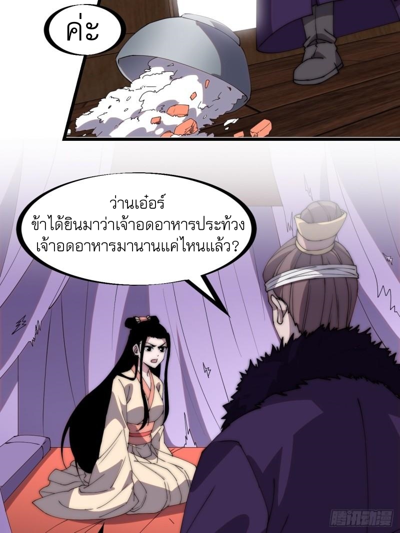 Starting a Mountain ตอนที่ 231 หน้า 12