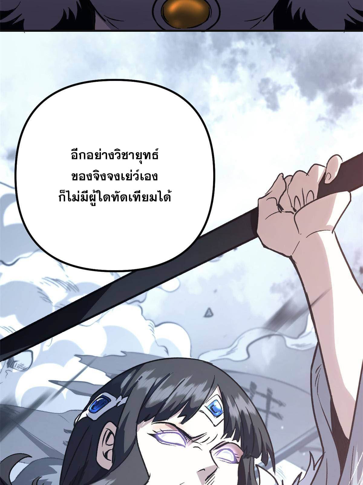 สายลับคนแรกในประวัติศาสตร์ ตอนที่ 2 หน้า 13