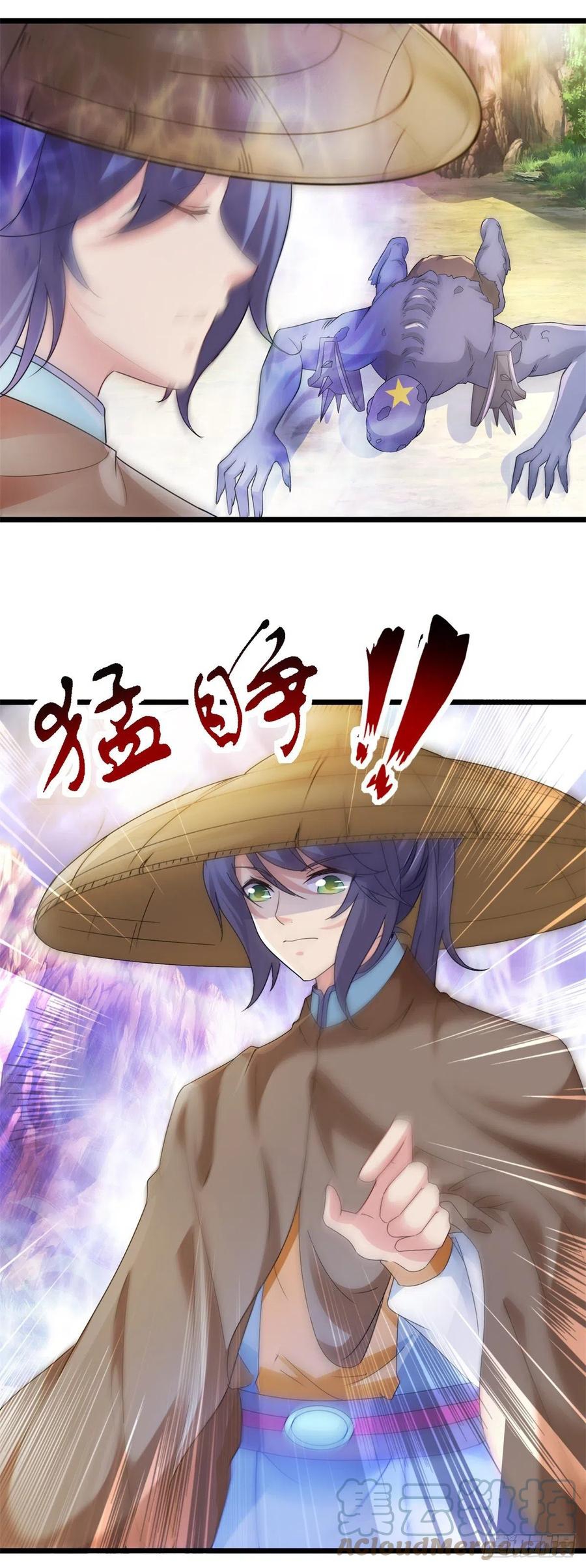 จักรพรรดิวิญญาณศักดิ์สิทธิ์ (ทันจีน) ตอนที่ 146 หน้า 3