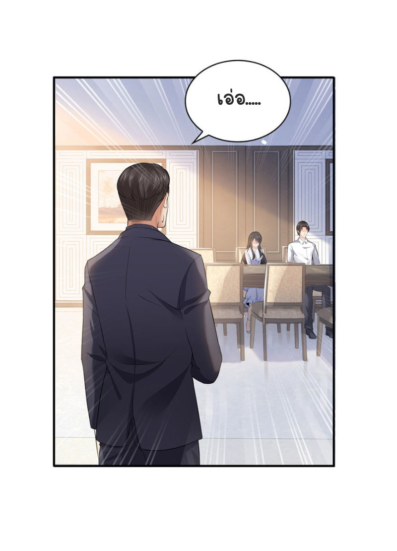 (ชนจีน)Perfect Secret Love The Bad New Wife Is a Little Sweet ตอนที่ 6 หน้า 47