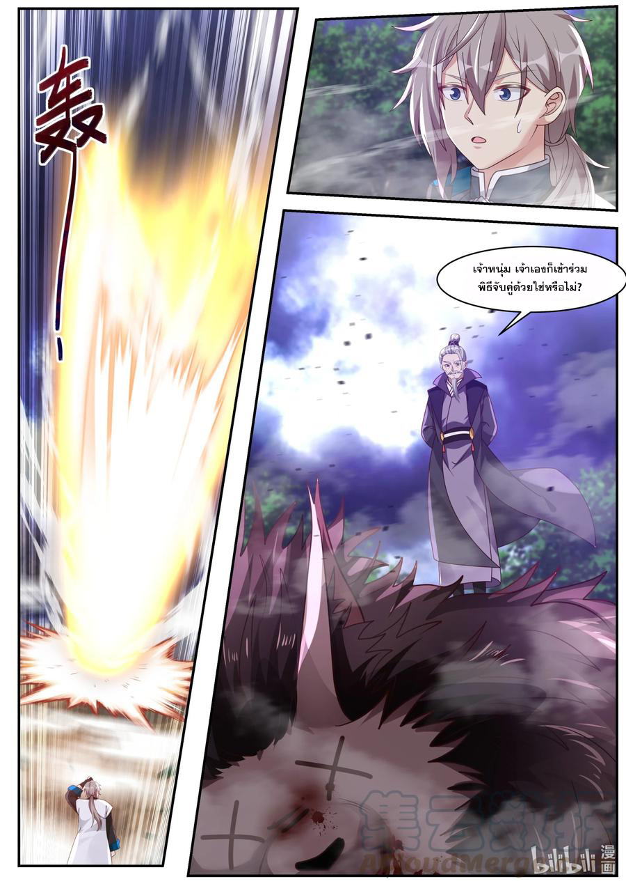 เทพสายฟ้า ราชาสงคราม ตอนที่ 291 หน้า 10