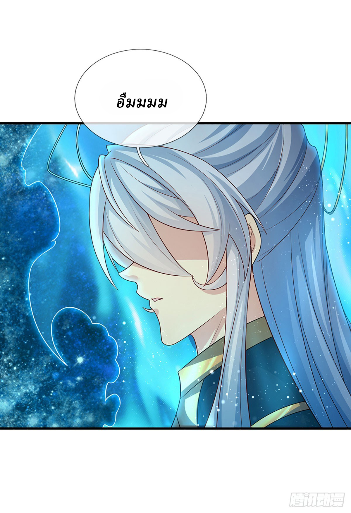 When My Organs Awakened, I Suddenly Became Invincible ตอนที่ 1 หน้า 5