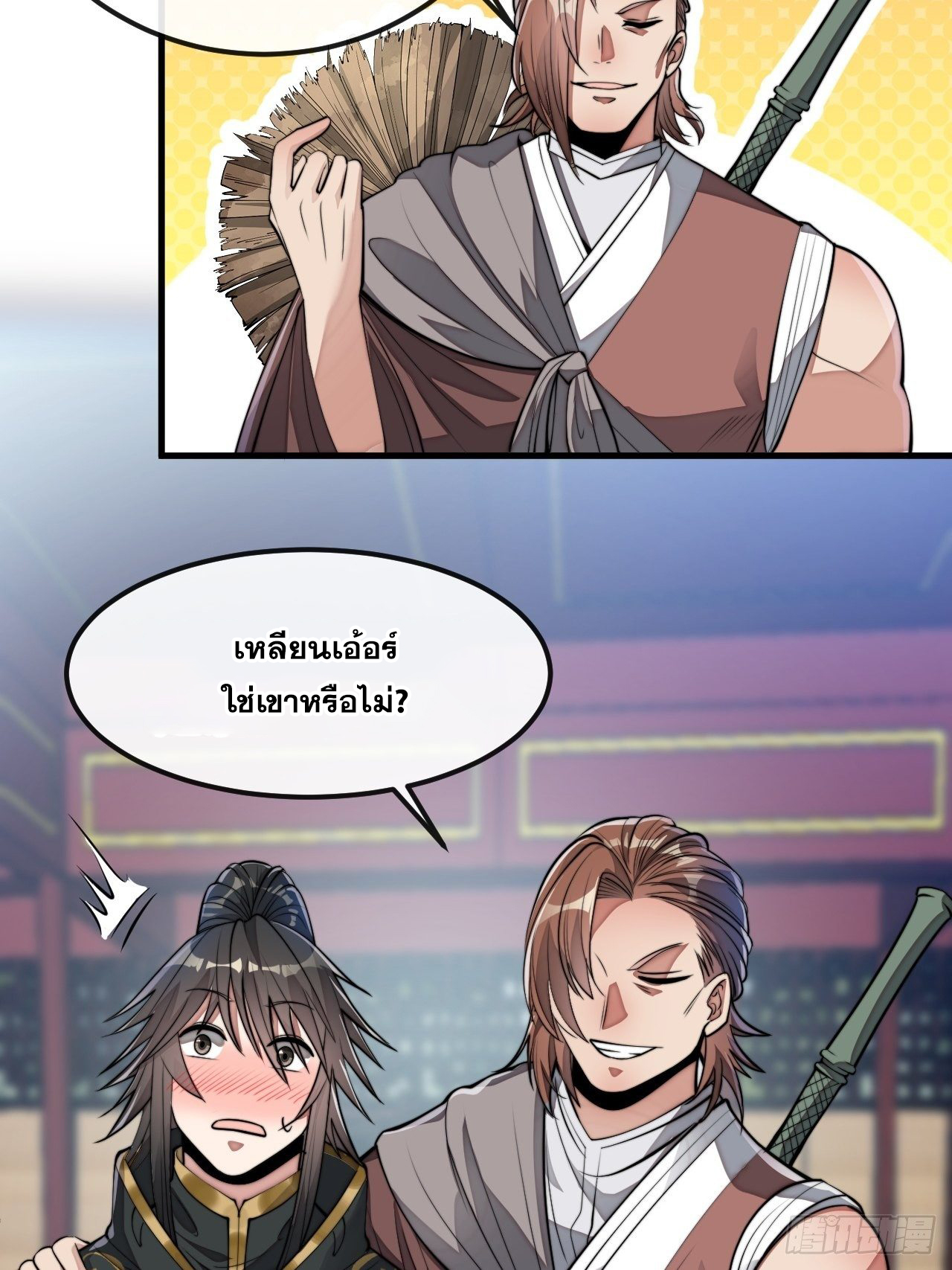 บุรุษที่มีโชค คงไม่ใช่ข้าแล้วแหละ ตอนที่ 47 หน้า 30