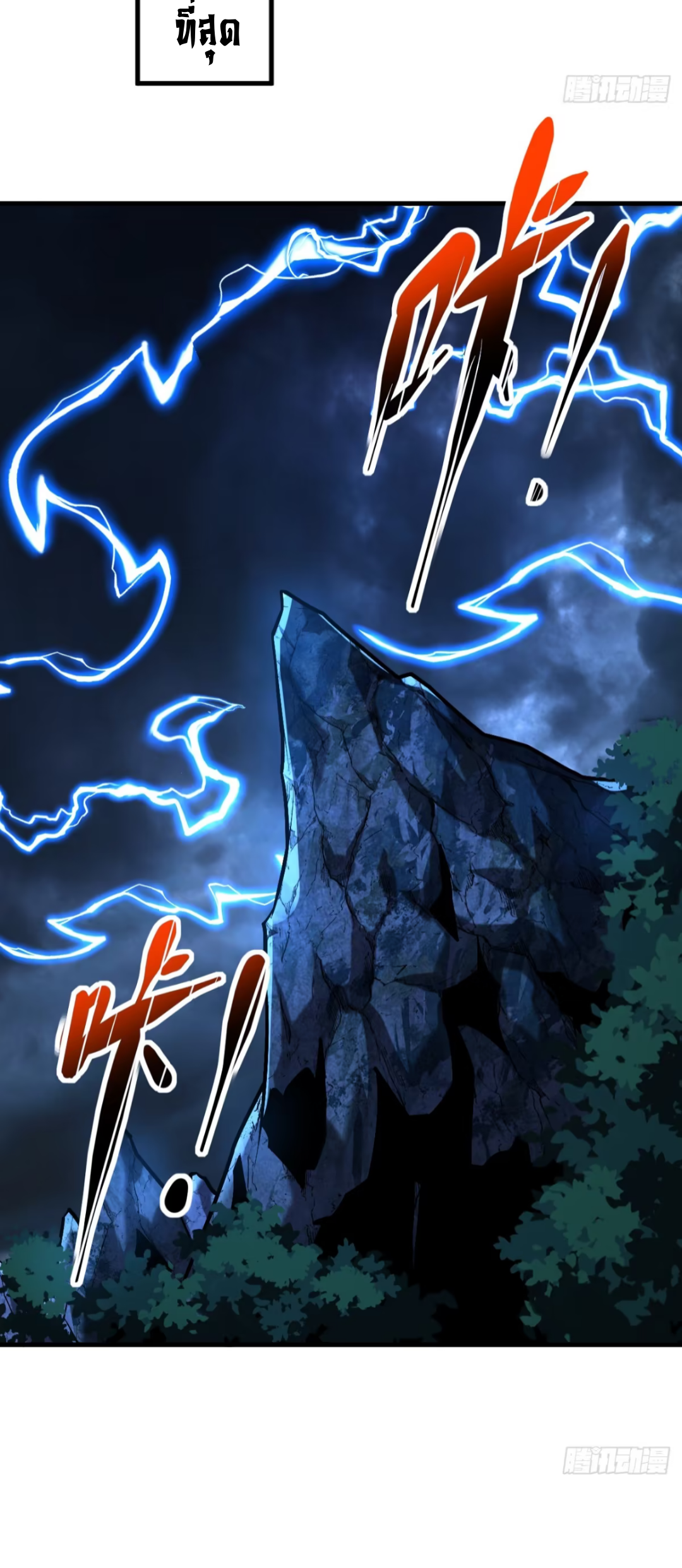 My Disciples Cultivate, While I Slack Off!  ศิษย์ของข้าฝกฝน ส่วนข้าขี้เกียจ ตอนที่ 83 หน้า 16