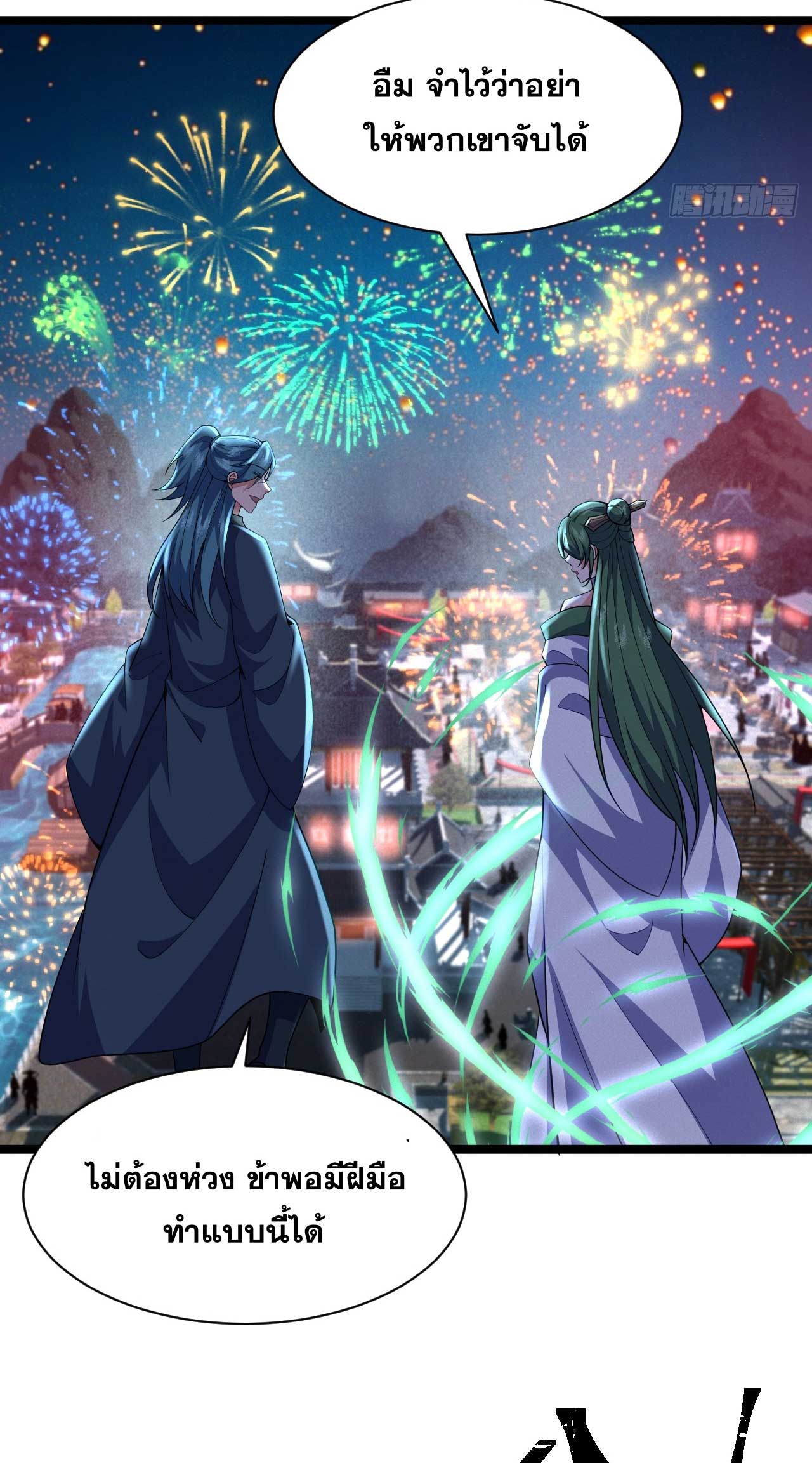 ภรรยาของข้าคือคนสำคัญแห่งสวรรค์ ตอนที่ 38 หน้า 37
