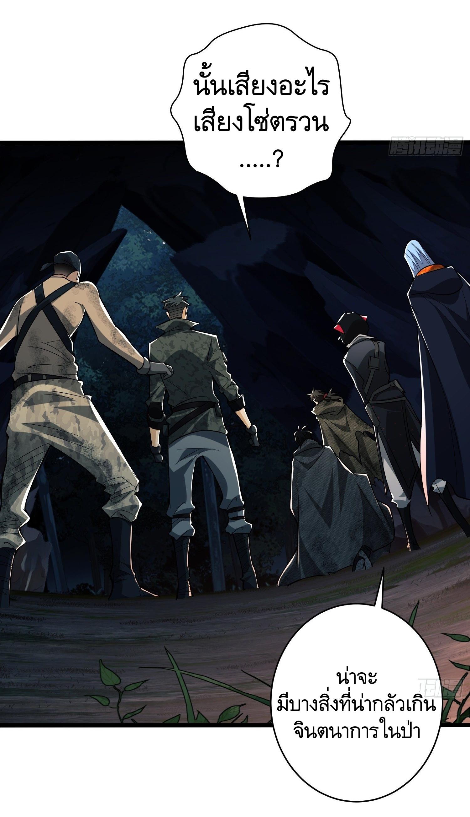 THE FIRST ORDER ตอนที่ 33 หน้า 37