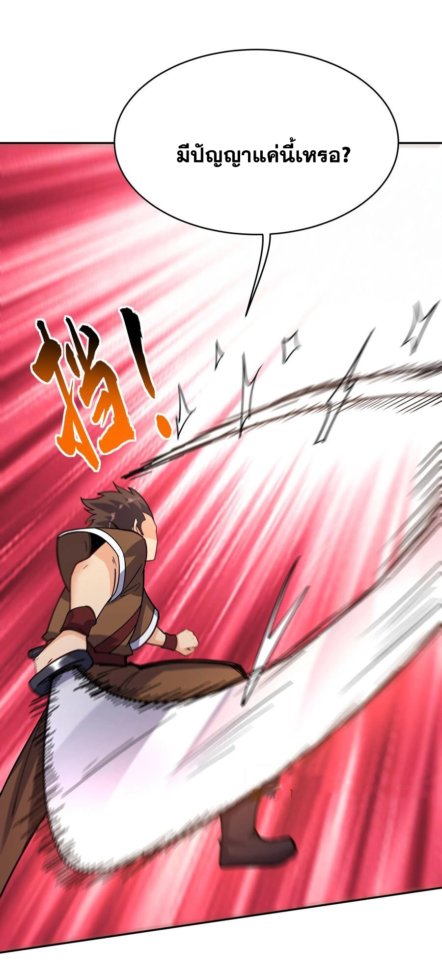 The Villain of Destiny วายร้ายแห่งโชคชะตา! ตอนที่ 56 หน้า 33