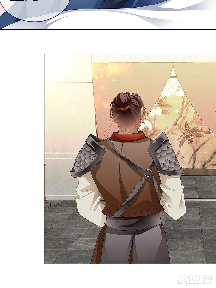 Nine Stars Overlord Body ตอนที่ 4 หน้า 31