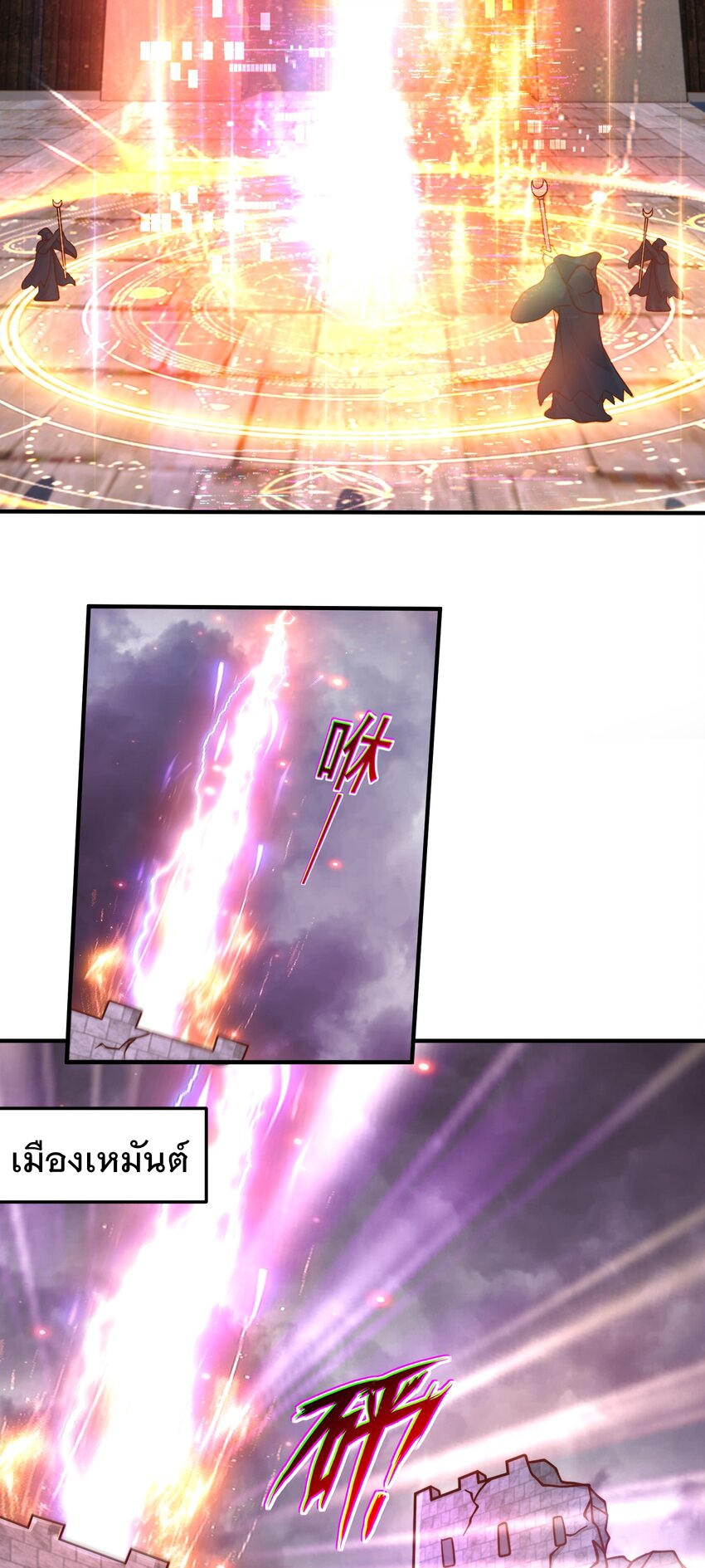 สมบัติทั้งหมดที่ข้าทิ้งไปตอนนี้กลายเป็นผู้หญิงไปซะแล้ว (ชนต้นฉบับ) ตอนที่ 52 หน้า 6