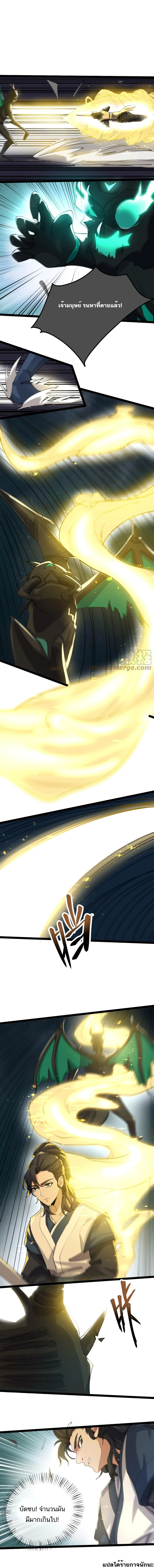Eternal life ตอนที่ 22 หน้า 8