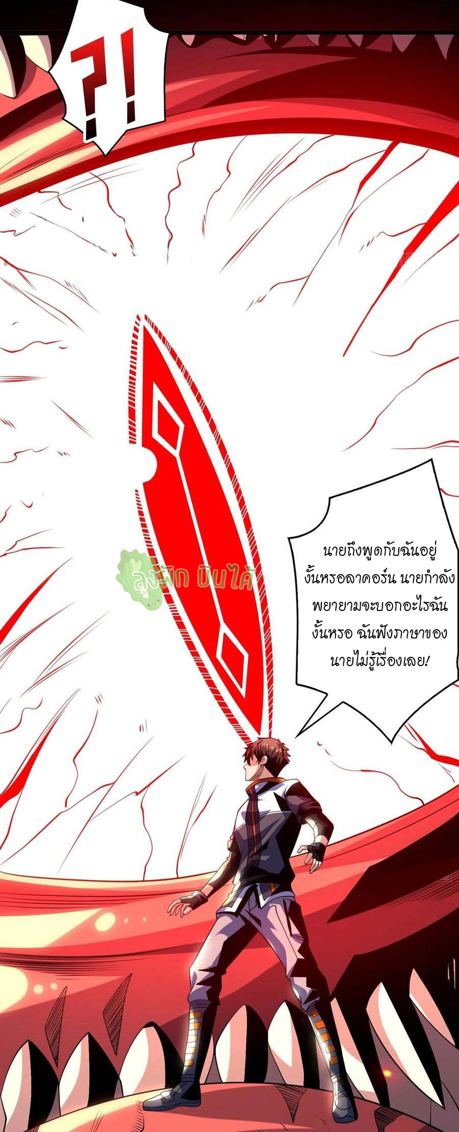 (ชนจีน) IT STARTS WITH A KINGPIN ACCOUNT - จุติจอมราชัน ตอนที่ 114 หน้า 7