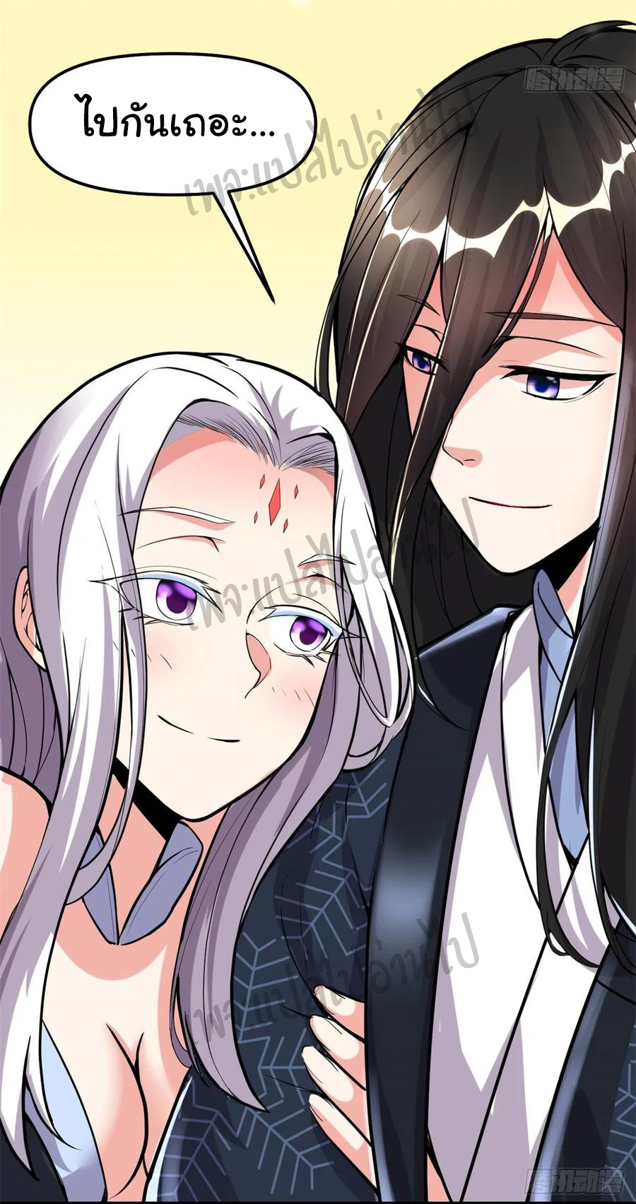 I might be a fake fairy ตอนที่ 109 หน้า 4