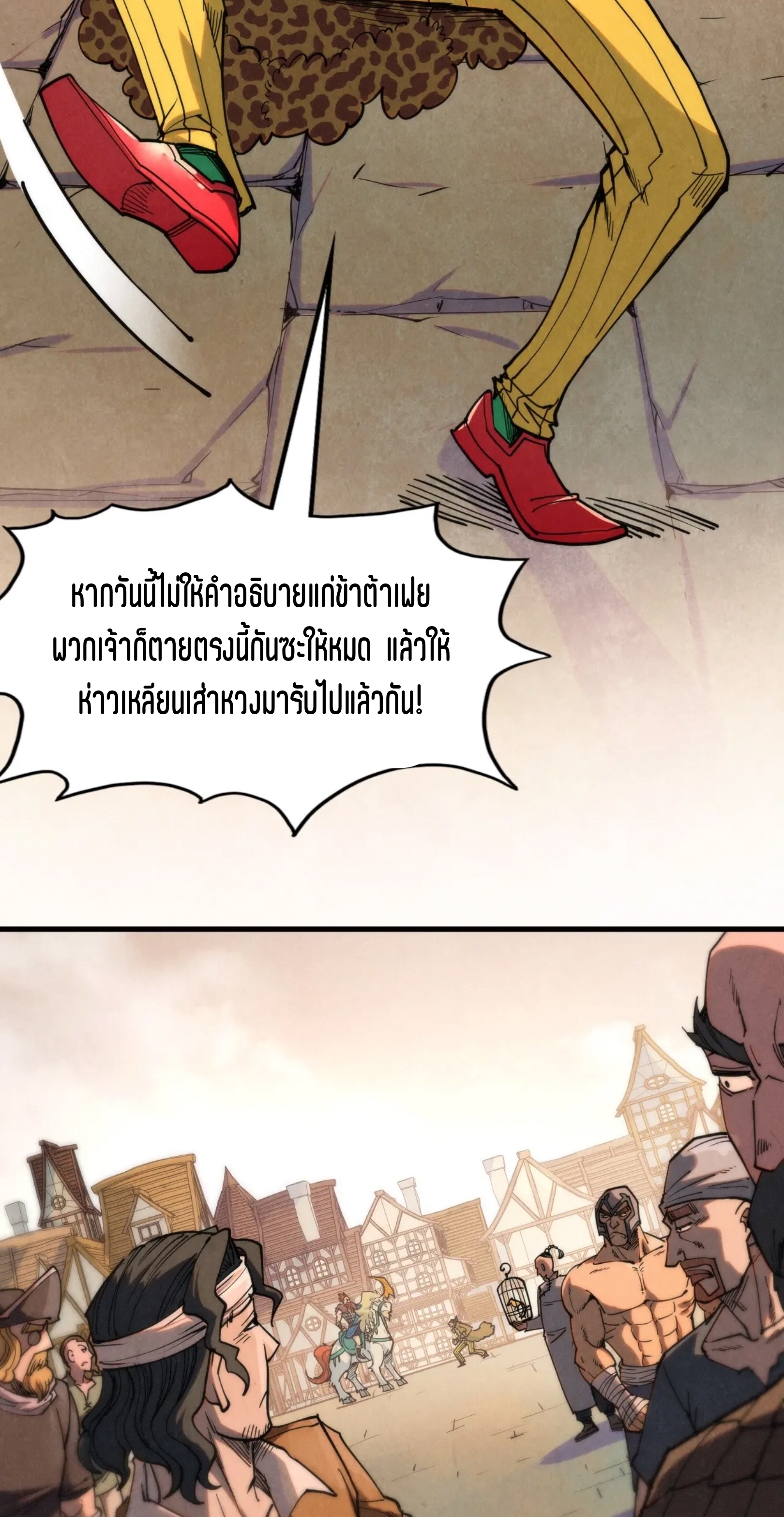 มหาเทพนิรันดร์กาล ตอนที่ 207 หน้า 48