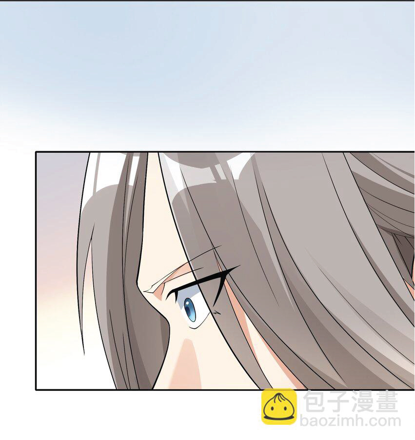 Being a Teacher is Invincible in World ตอนที่ 85 หน้า 44