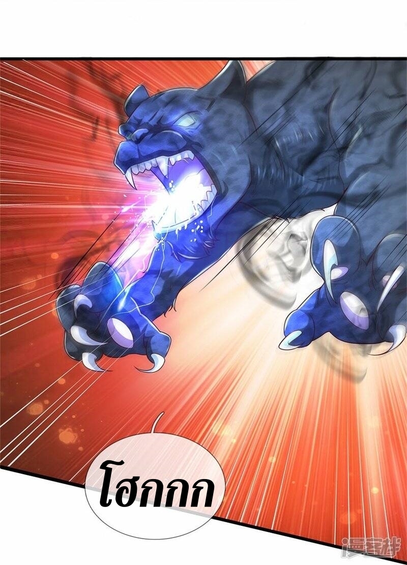 Sky Sword God ตอนที่ 111 หน้า 22