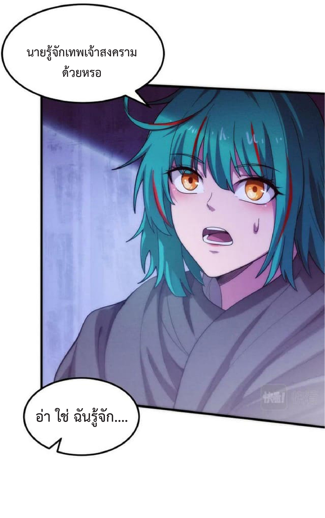 the frenzy of evolution การวิวัฒนาการที่บ้าคลั่ง ตอนที่ 116 หน้า 3