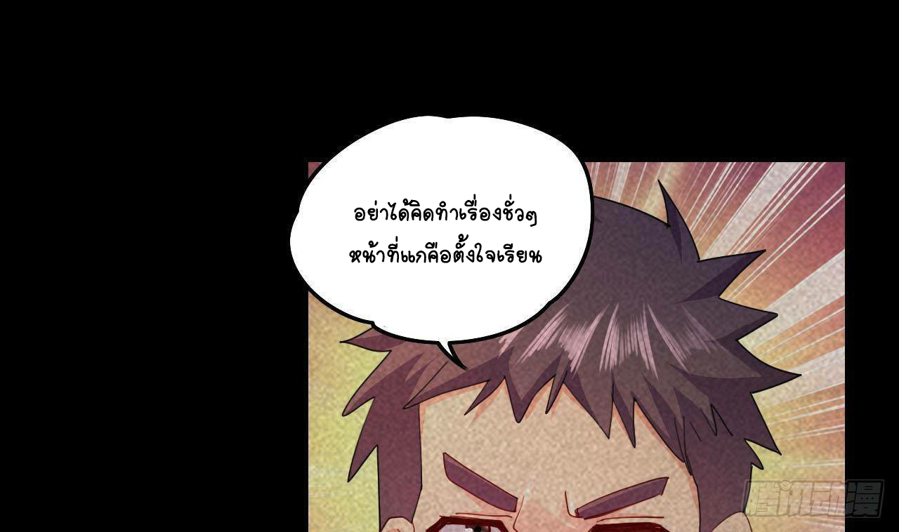 อยู่ดีๆโลกของผมก็เต็มไปด้วยสิ่งลึกลับ ตอนที่ 8 หน้า 31