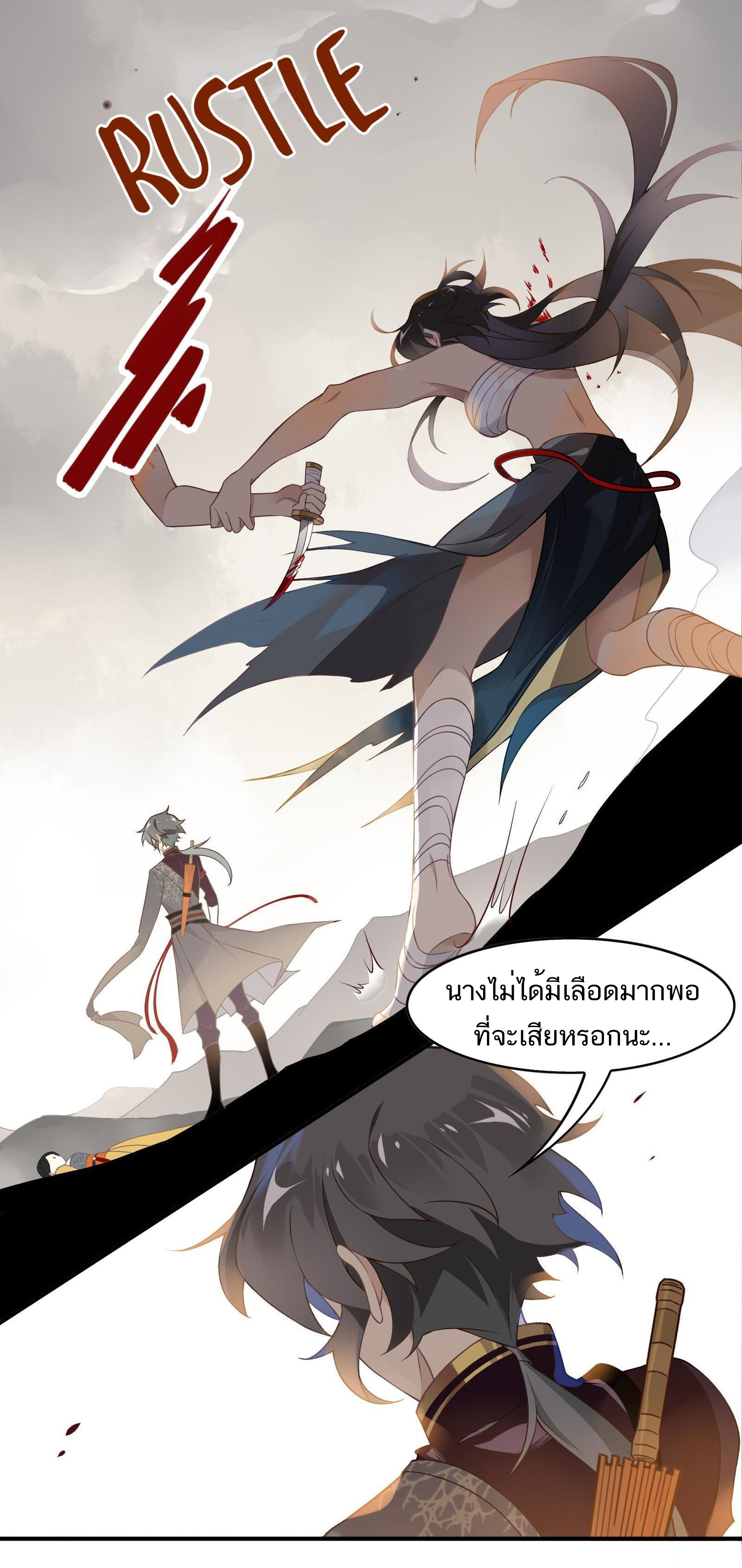 Craftsman ตอนที่ 39 หน้า 9