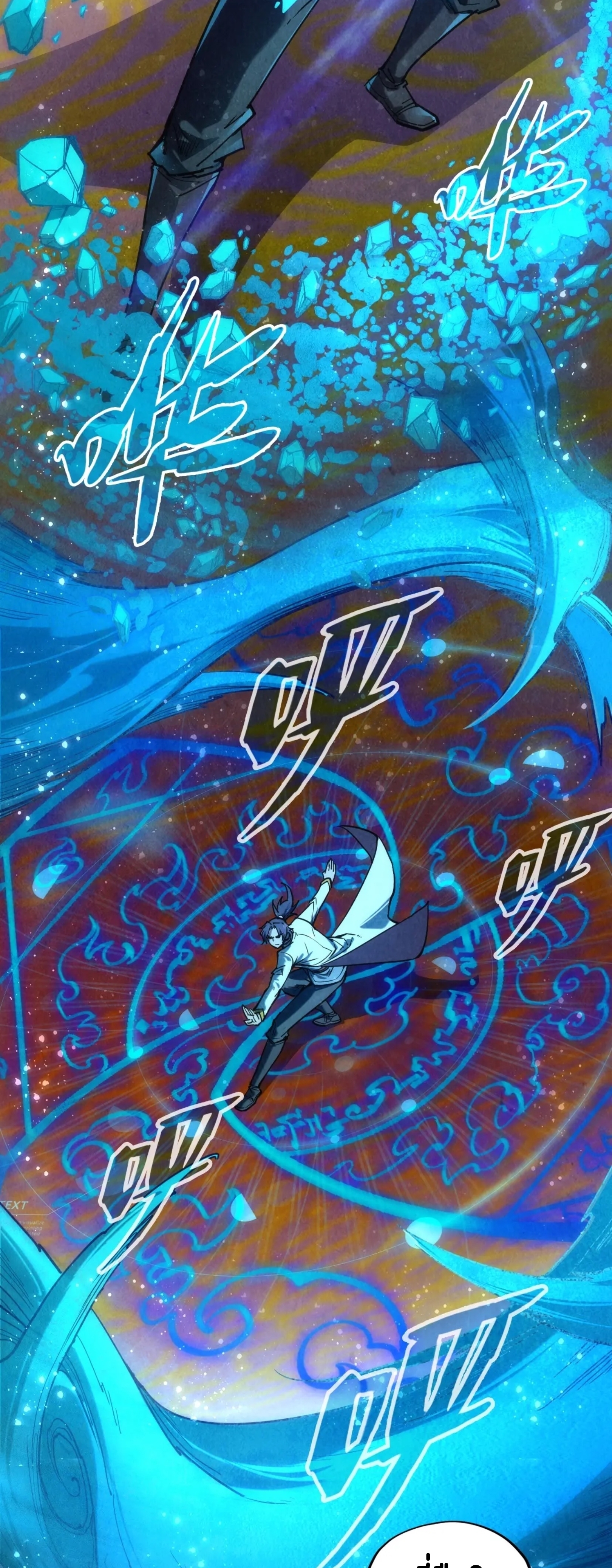 มหาเทพนิรันดร์กาล ตอนที่ 21 หน้า 32