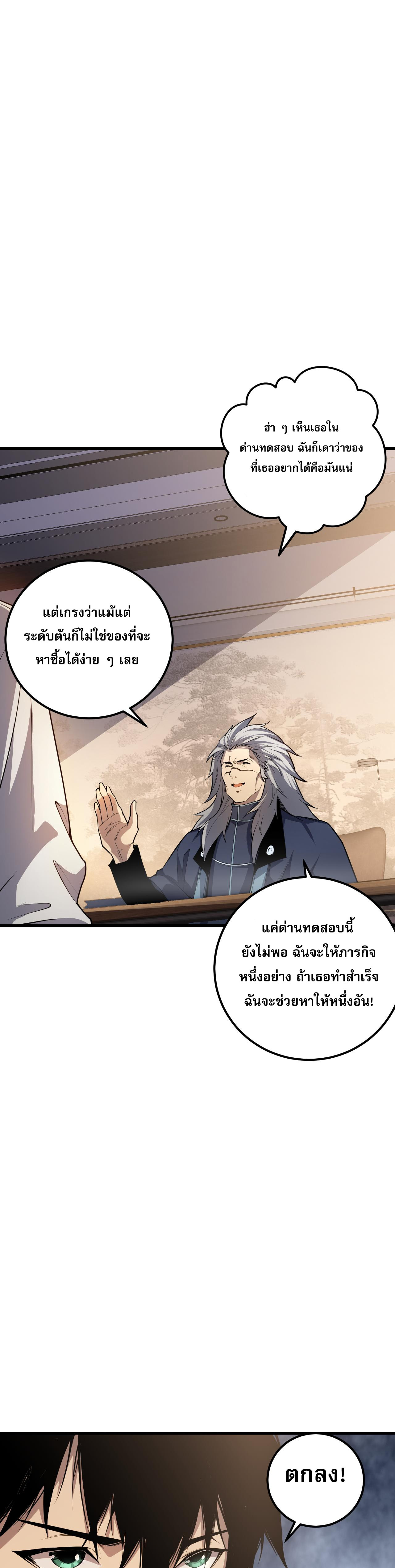 เนโครแมนเซอร์! ฉันคือภัยพิบัติล้างโลก! ตอนที่ 22 หน้า 35