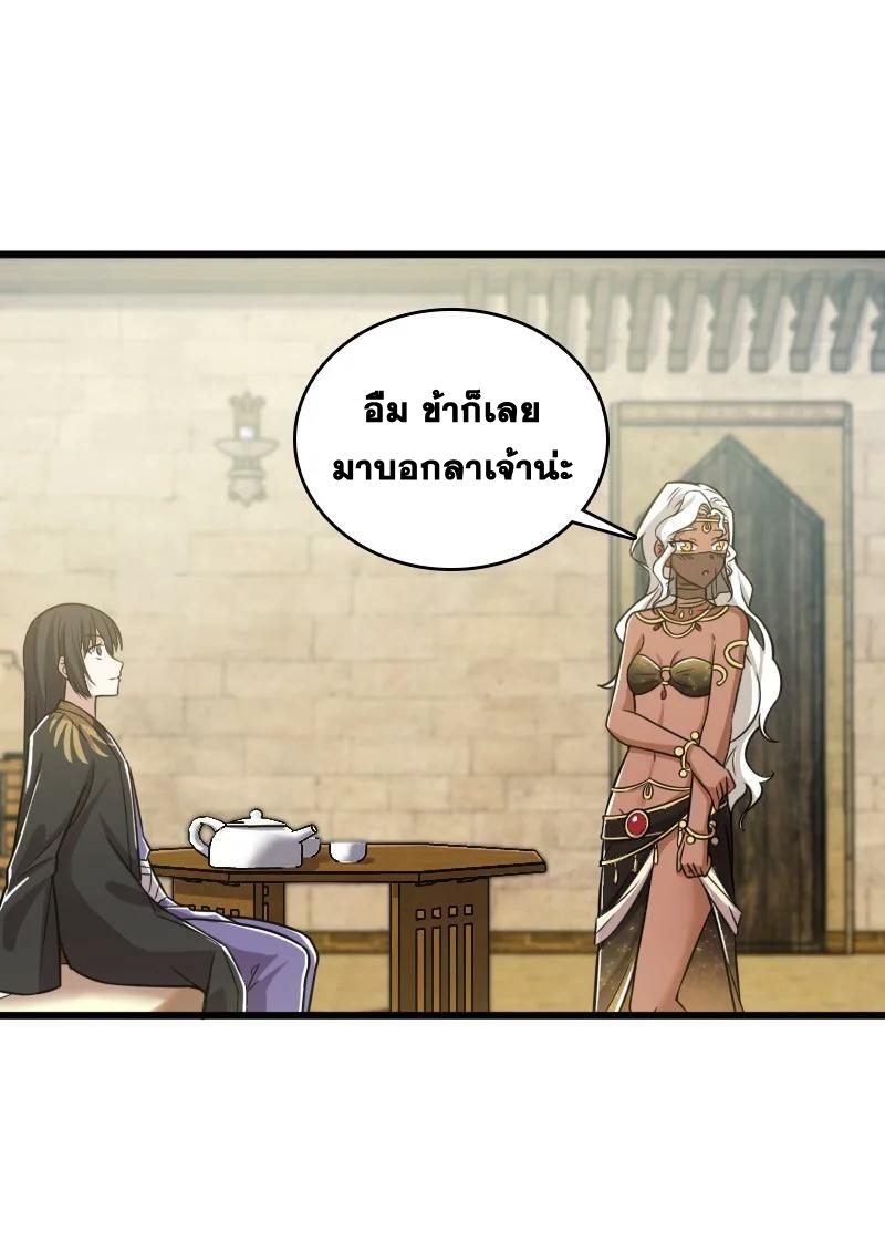 ชีวิตอันสันโดษของจักพรรดิ์หลินเกอ ตอนที่ 206 หน้า 11