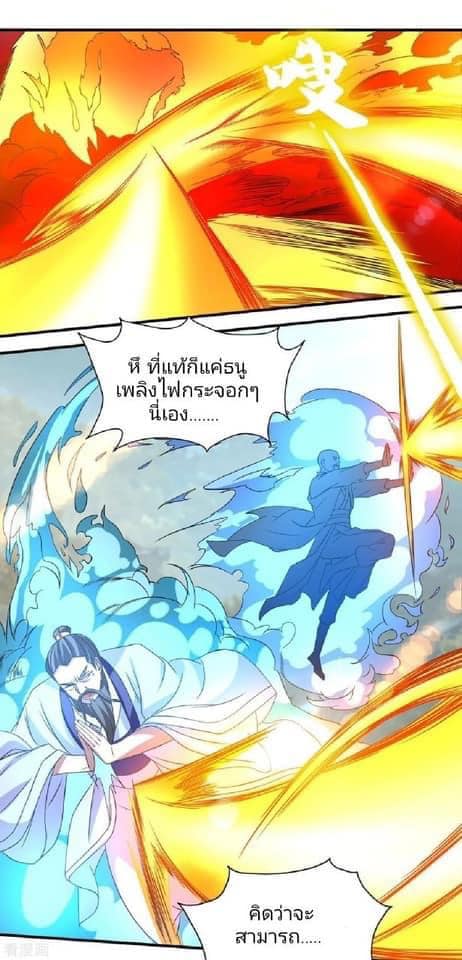 Reversal of God King ตอนที่ 44 หน้า 20