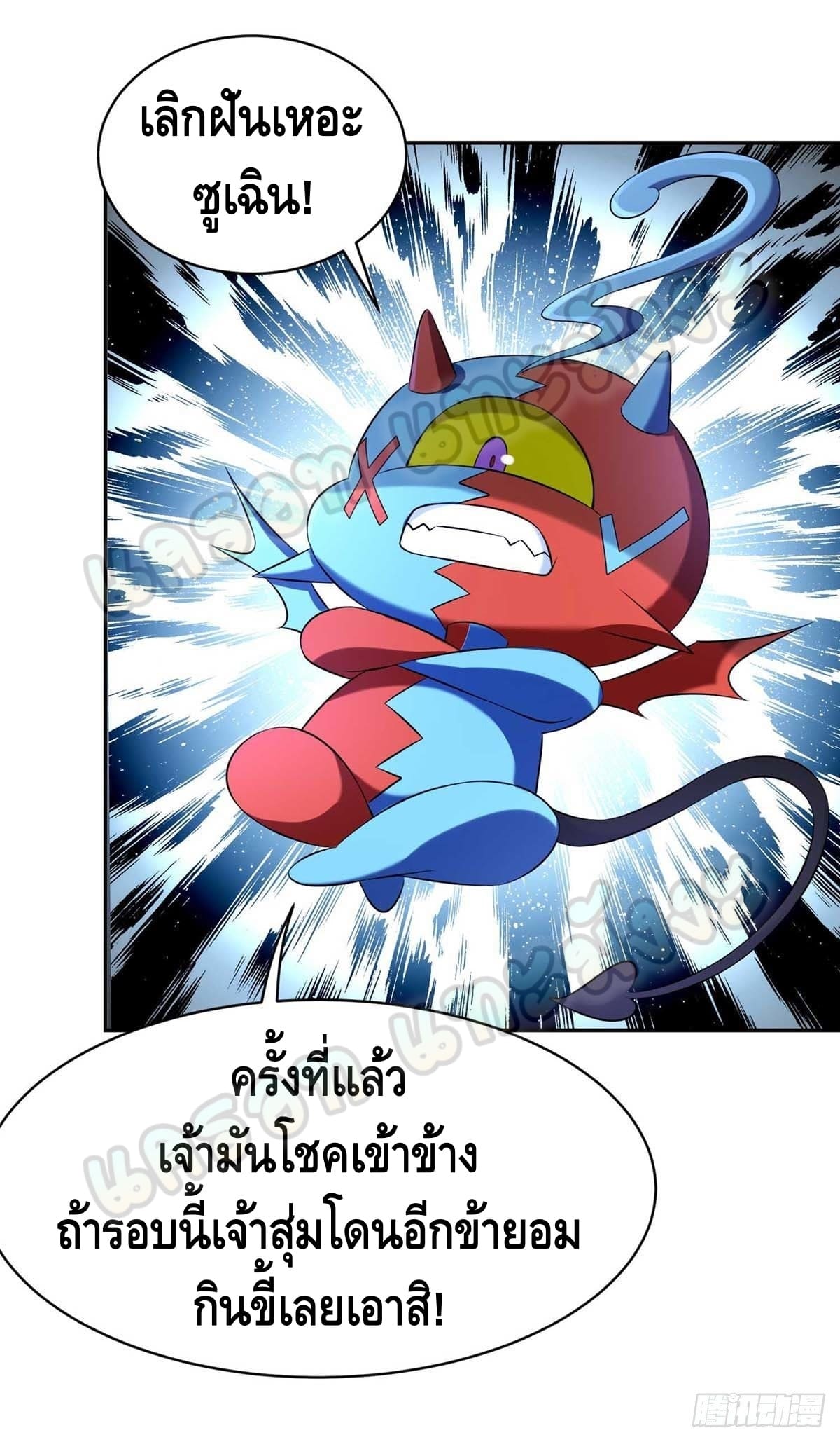 million skill points ตอนที่ 45 หน้า 7