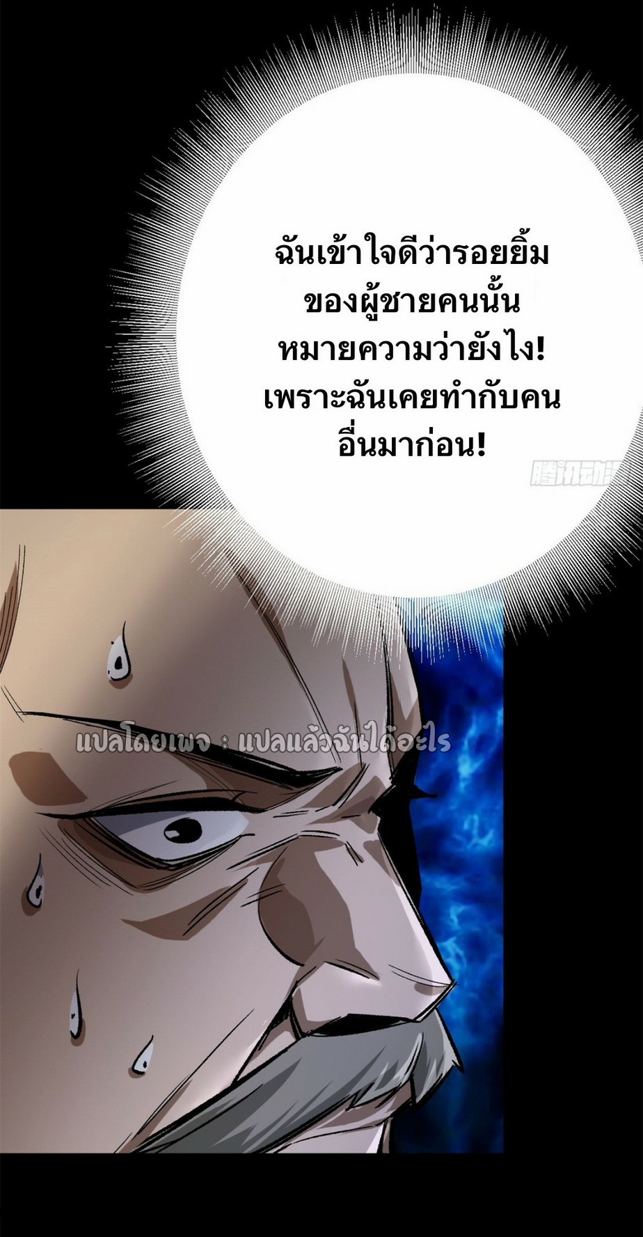 รูเล็ตเวิลด์ สุ่มไอเทมเอาชีวิตรอด ตอนที่ 168 หน้า 23