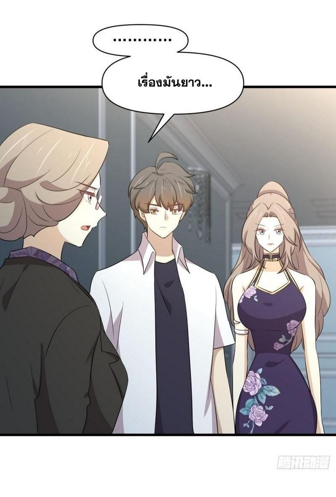 Immortal Swordsman in The Reverse World ข้าเซียนกระบี่ไม่เกาะสตรี ตอนที่ 362 หน้า 15