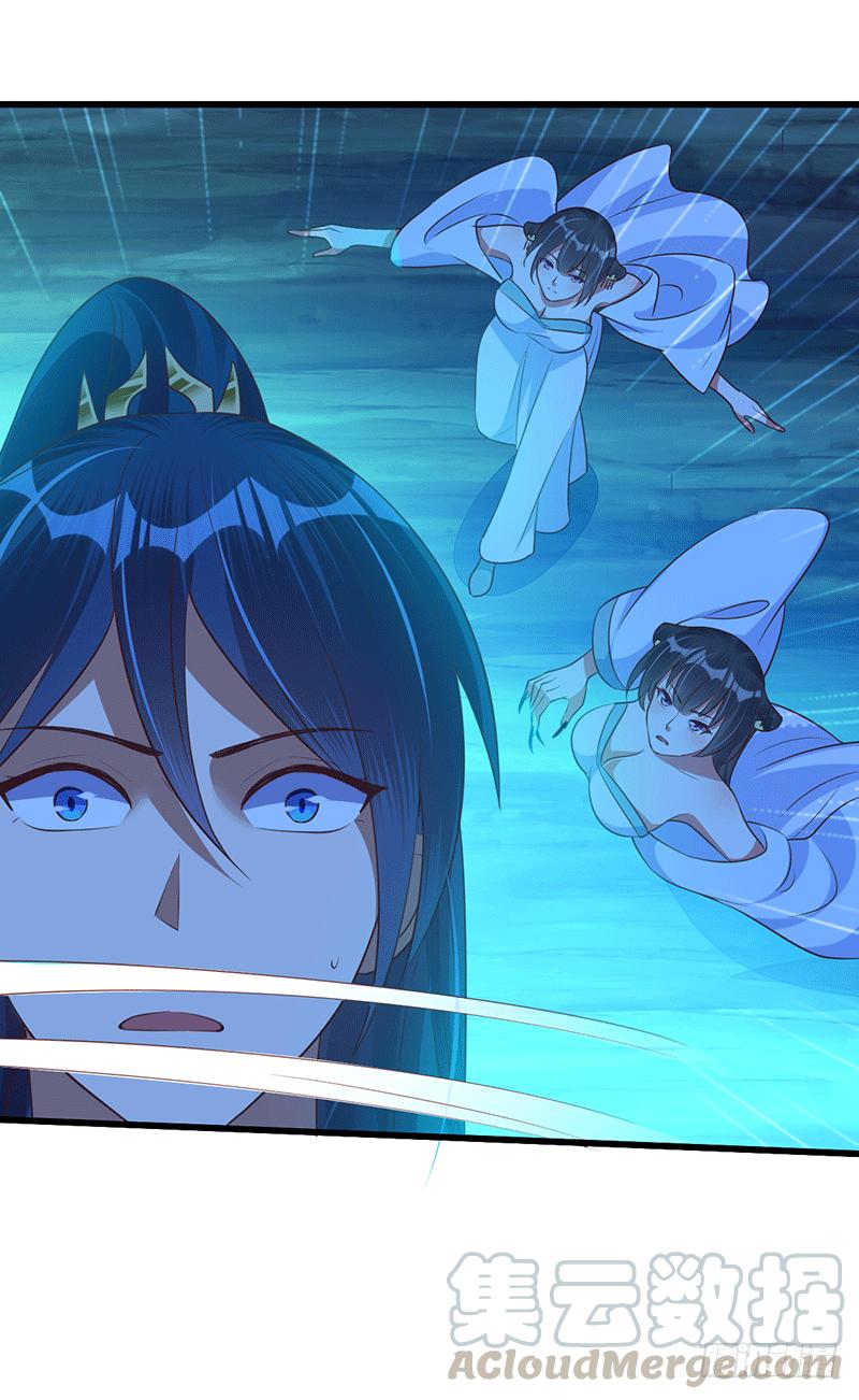 Peerless Scripture of Chaos ตอนที่ 32 หน้า 25