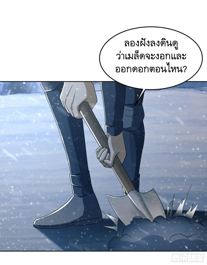 THE FIRST ORDER ตอนที่ 120 หน้า 12