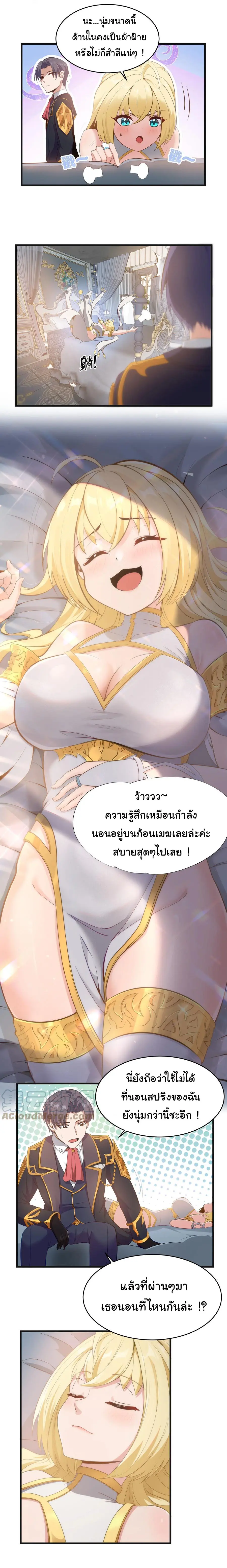 ผู้กล้าอย่างข้าจะพิชิตโลกาด้วยเงิน ( This Hero is a Money Supremacist ) ตอนที่ 3 หน้า 21