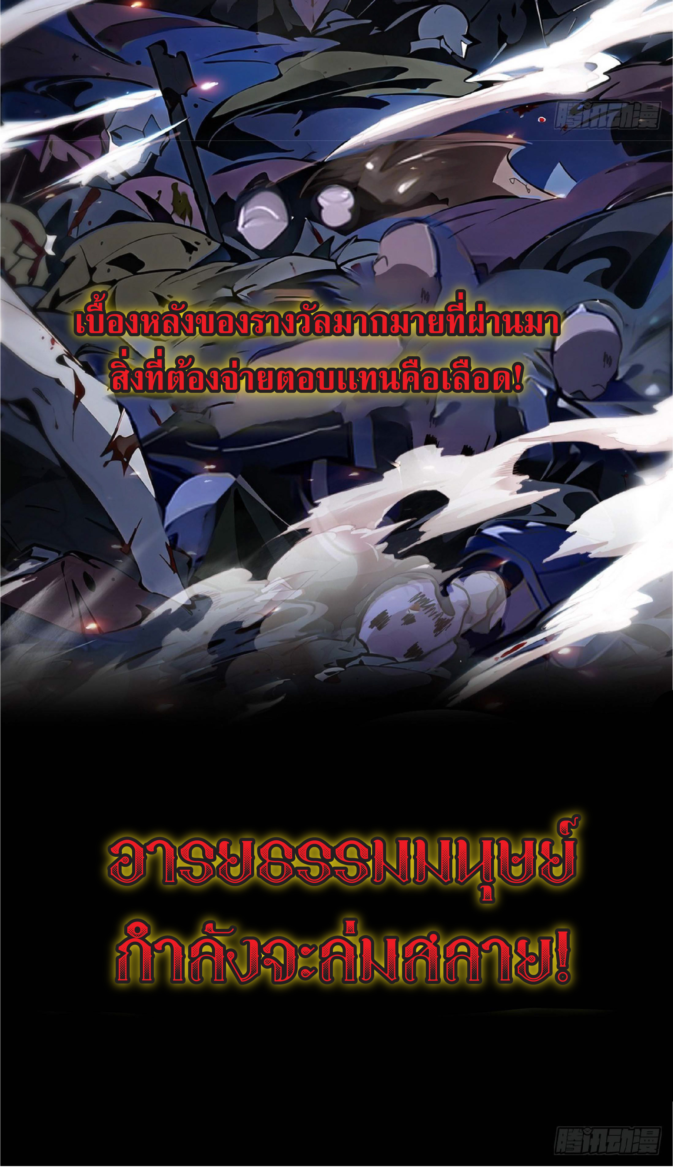 ราชาแห่งความตาย ตอนที่ 1 หน้า 5