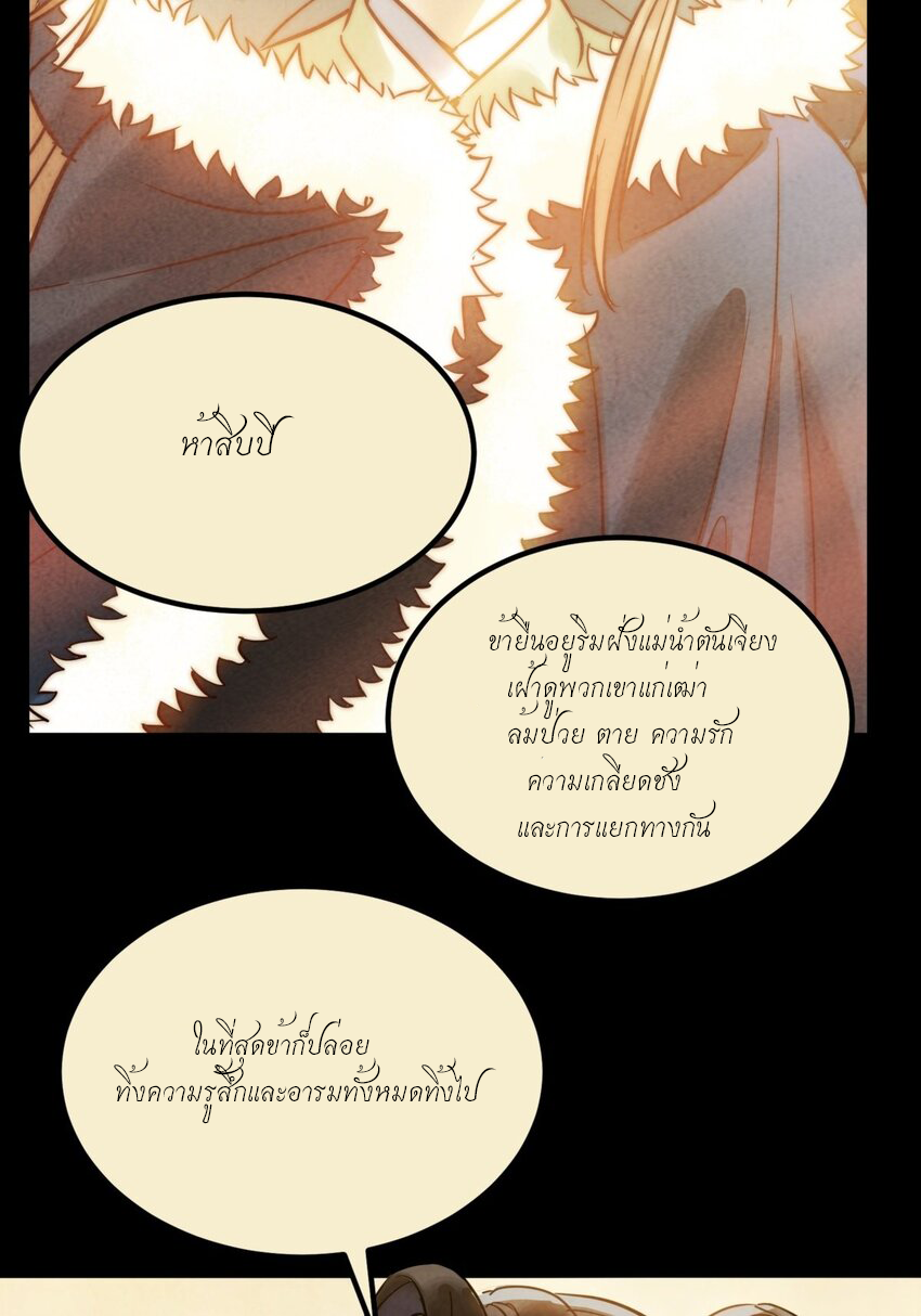 I Have a Hall of Heroic Souls ตอนที่ 21 หน้า 41