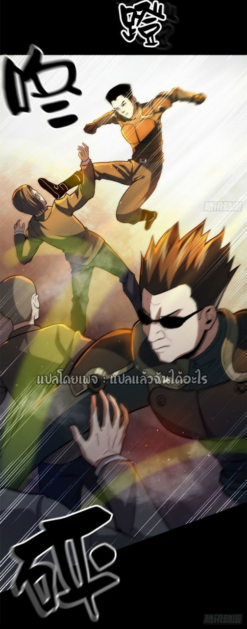 รูเล็ตเวิลด์ สุ่มไอเทมเอาชีวิตรอด ตอนที่ 59 หน้า 36