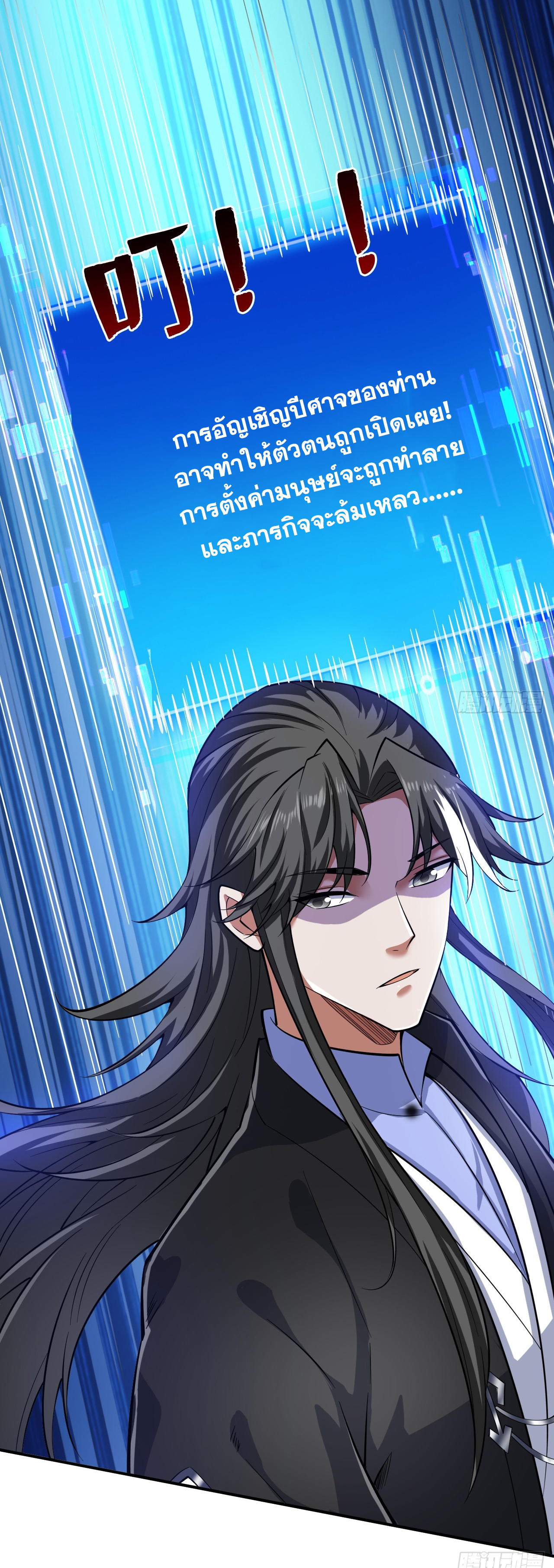 ข้าอยู่อย่างสันโดษมากว่า 100,000 ปี (ทันจีน) ตอนที่ 82 หน้า 33