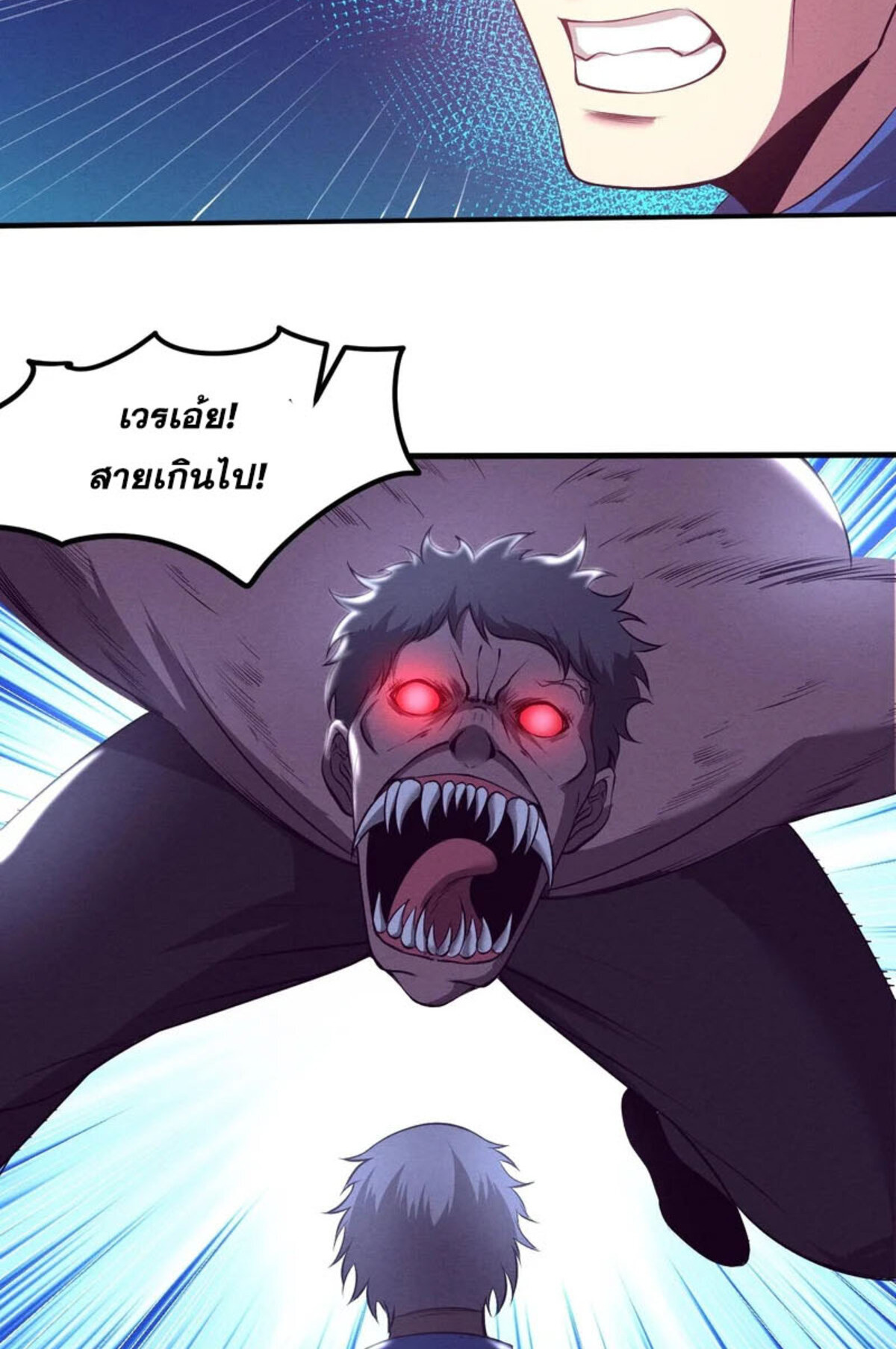 The Frenzy Of Evolution ตอนที่ 32 หน้า 59