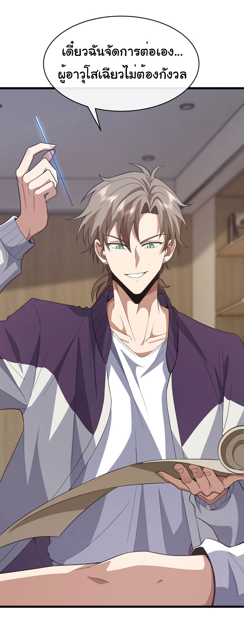 Chu Chen, the trash son-in-law ตอนที่ 75 หน้า 27