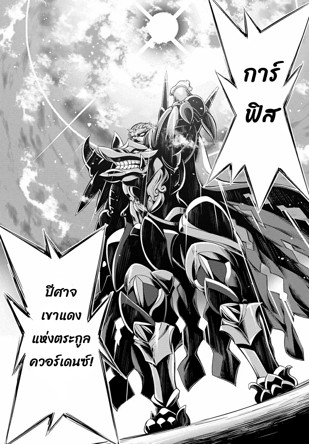 Koushaku Chakunan Koushoku Monogatari ~Isekai Harem Eiyuu Senki~ ตอนที่ 1 หน้า 55