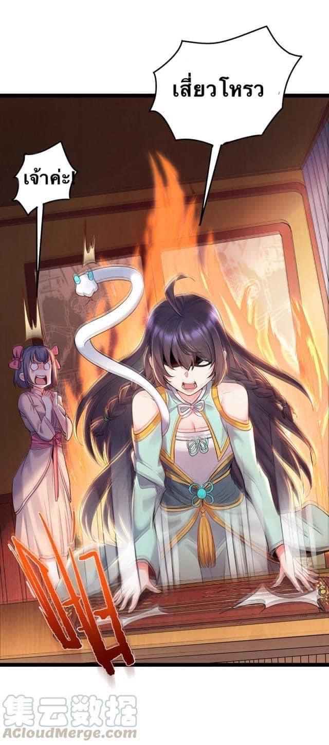 เทพวายร้ายกลับชาติมาเกิดใหม่ ตอนที่ 2 หน้า 40