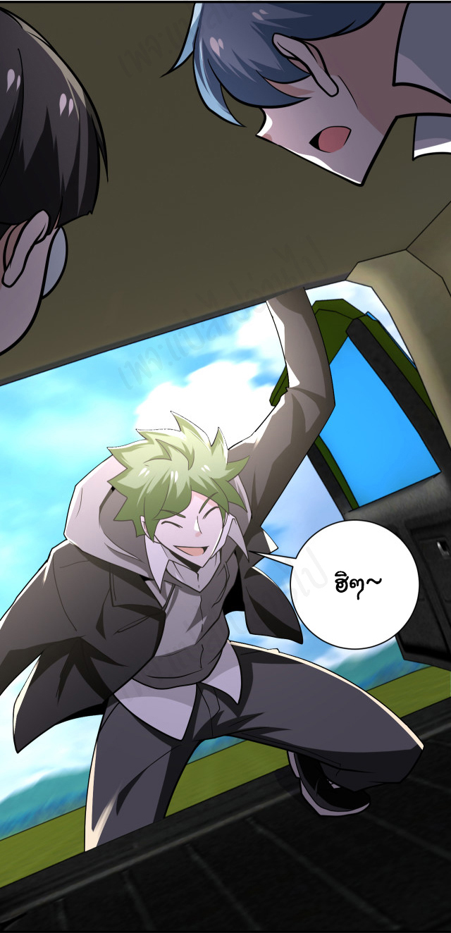 Apocalyptic Super System ตอนที่ 262 หน้า 25