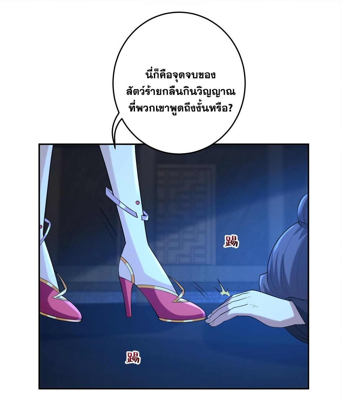 สัญญาระดับเทพ : เริ่มต้นที่แมวเหมียว ตอนที่ 10 หน้า 16