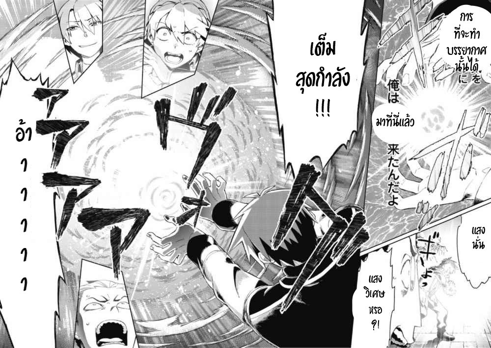 Daikenja no Manadeshi ลูกศิษย์ที่รักของนักปราชญ์ผู้ยิ่งใหญ่ ตอนที่ 3 หน้า 28