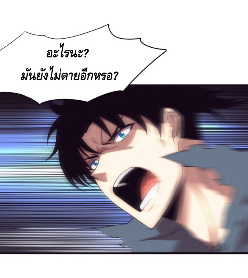 the frenzy of evolution การวิวัฒนาการที่บ้าคลั่ง ตอนที่ 18 หน้า 24