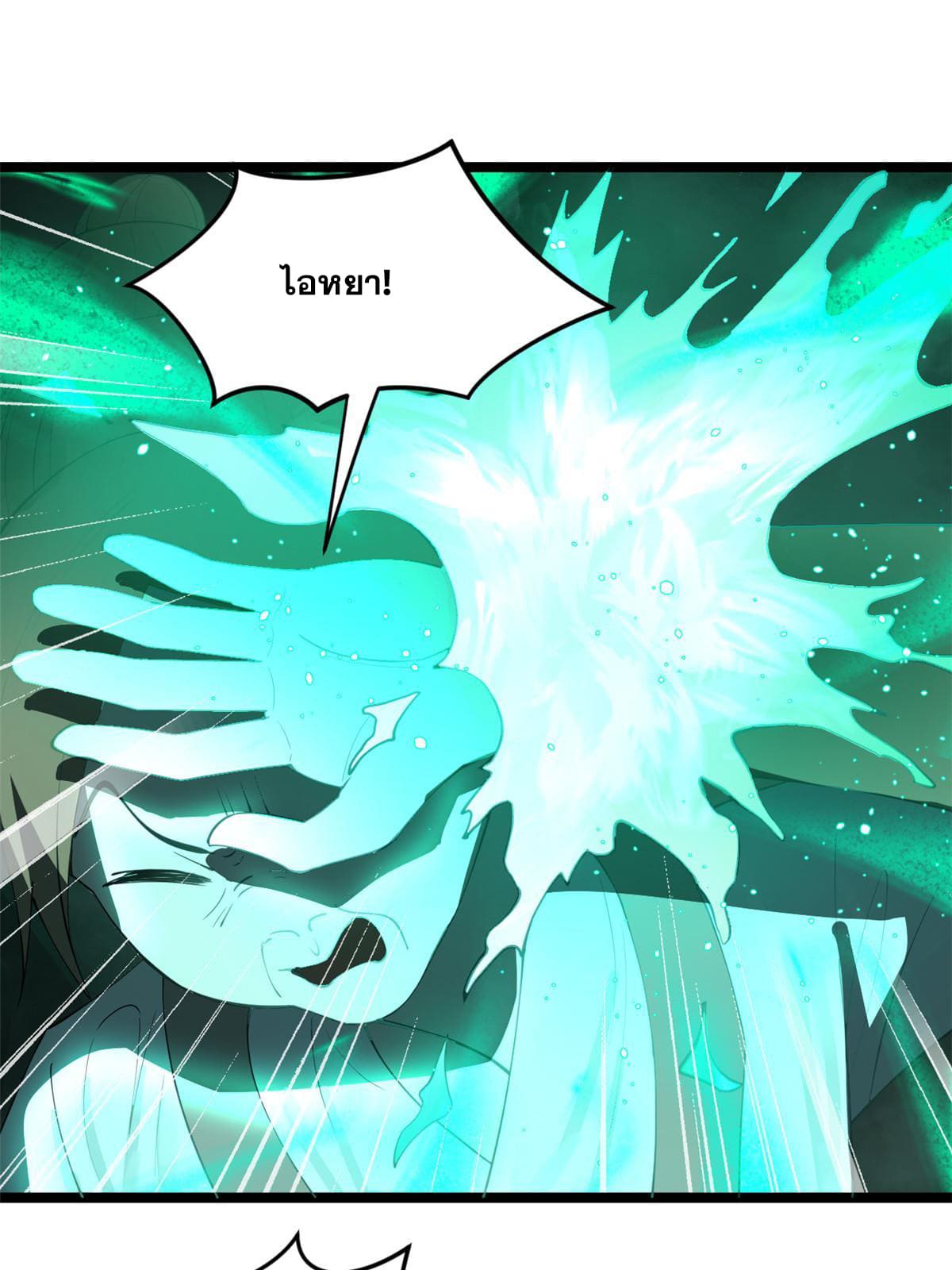 ลูกเขยที่แกร่งสุดในปฐพี (ทันจีน) ตอนที่ 46 หน้า 5