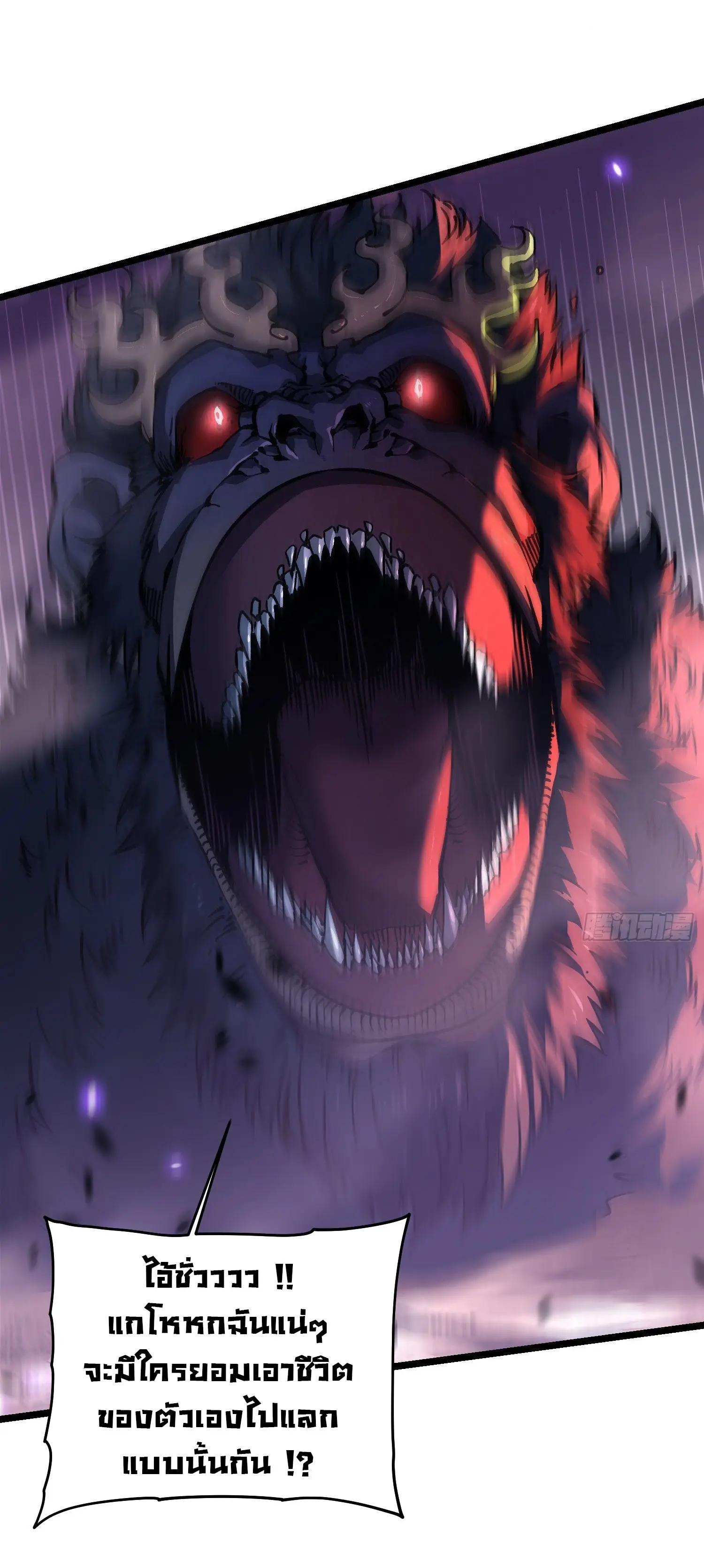 ขอให้ข้าเป็นราชาเเห่งเหล่ามอนเตอร์ ( starting from awakening the king of monsters ) ตอนที่ 27 หน้า 27